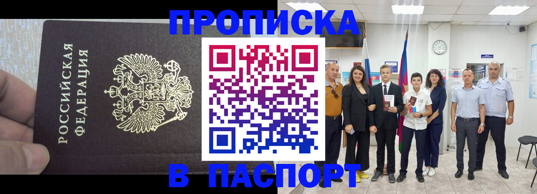 временная регистрация поиск в Чебоксарах