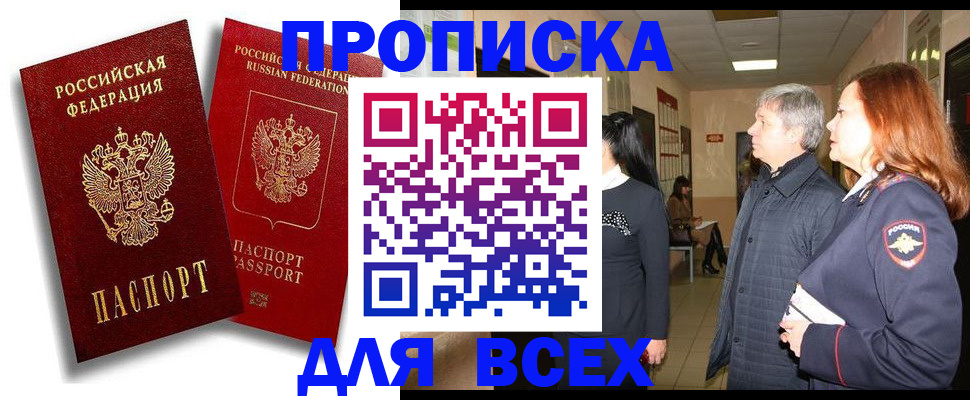 прописка от собственника в Чебоксарах