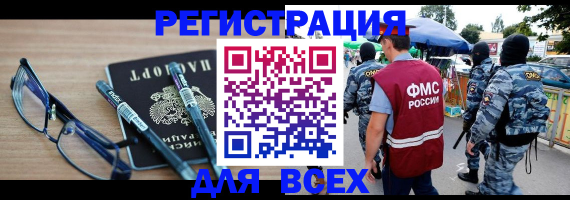 временная регистрация в Чебоксарах