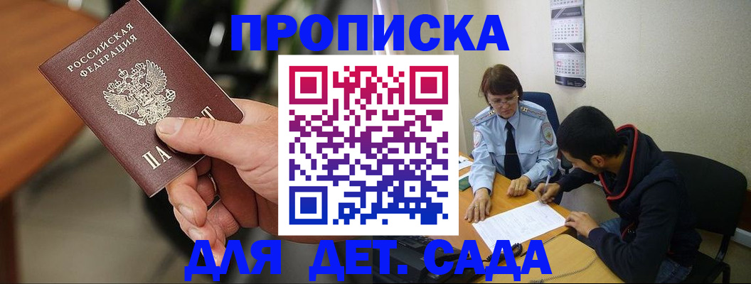 временная регистрация в Чебоксарах