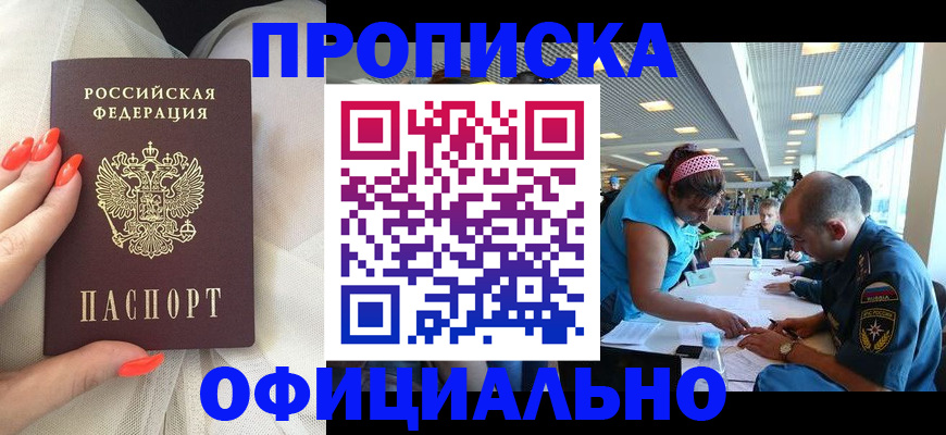 временная регистрация в Чебоксарах