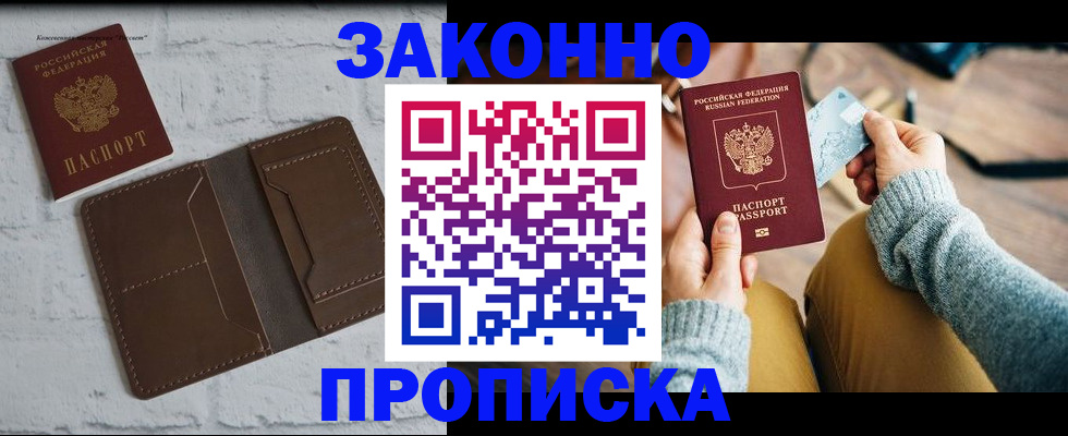 временная регистрация гарантия в Чебоксарах