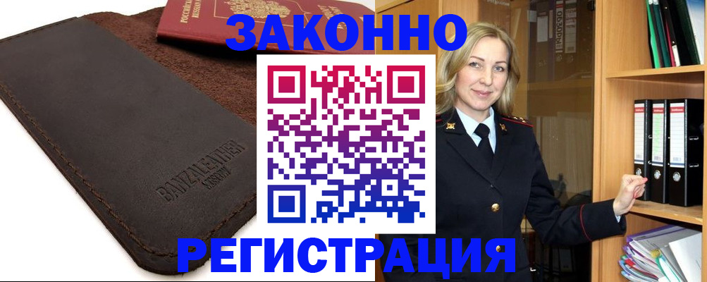 временная регистрация в Чебоксарах