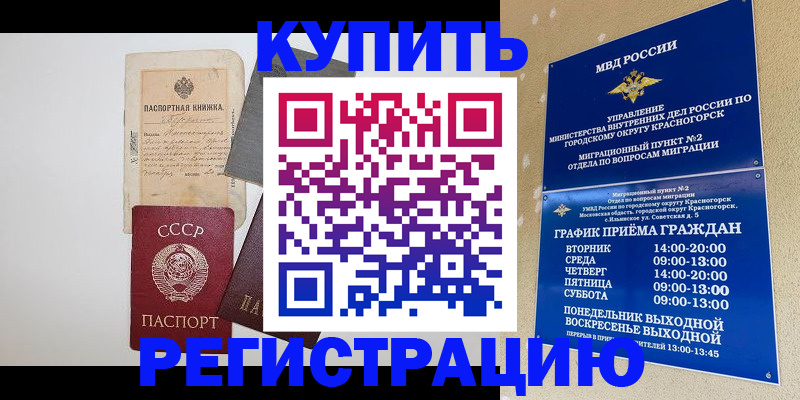 прописка для кредита в Чебоксарах